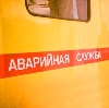 Аварийные службы в Ишеевке